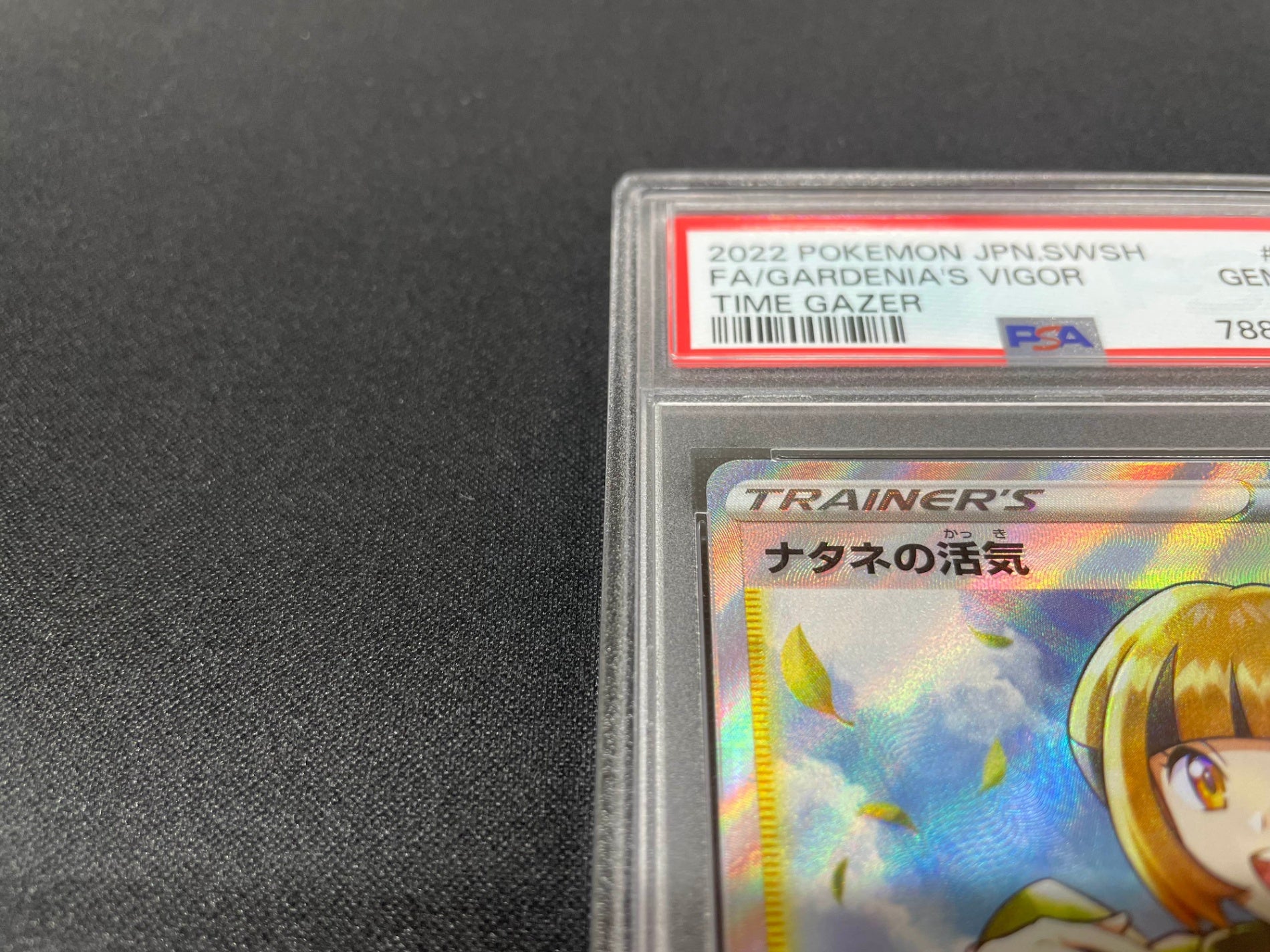 PSA10】 うくっ ナタネの活気 SR PSA10