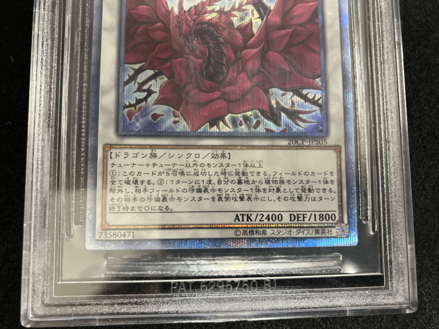 【BGS9.5】 ブラック・ローズ・ドラゴン 20TH (20CP-JPS05)