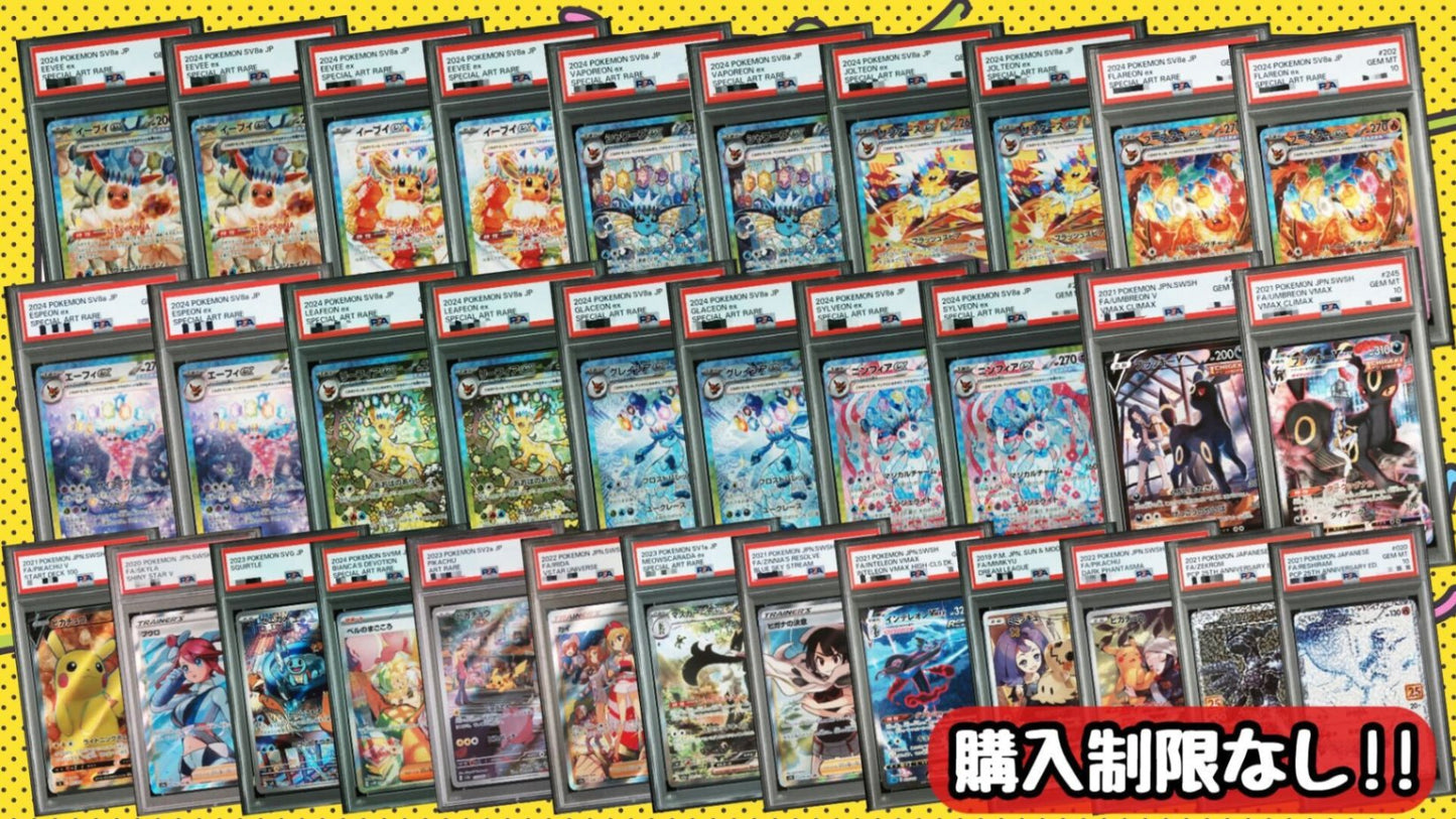 【PSA10確定!!】 GOTCHA! おてがる☆年末オールスターオリパ