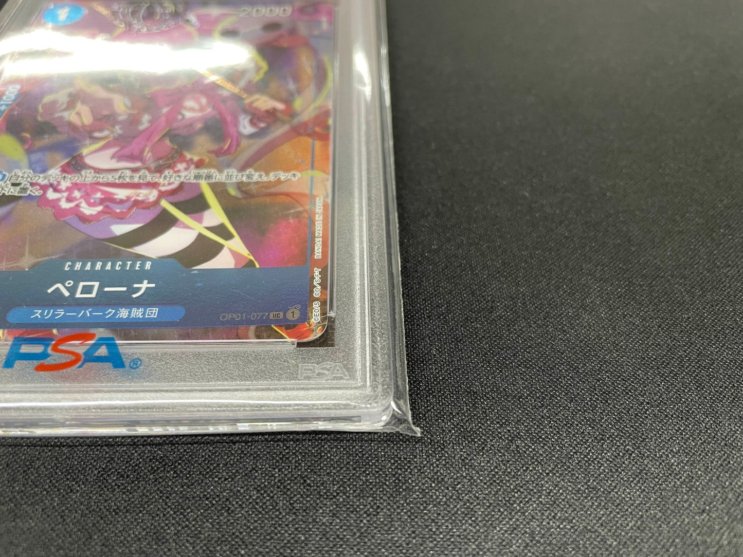 【PSA10】 ペローナ プレミアムカードコレクション ガールズエディション