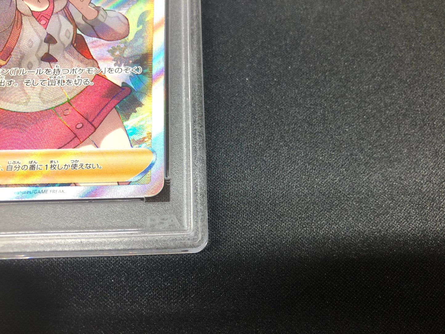 【PSA9】 ユウリ SR