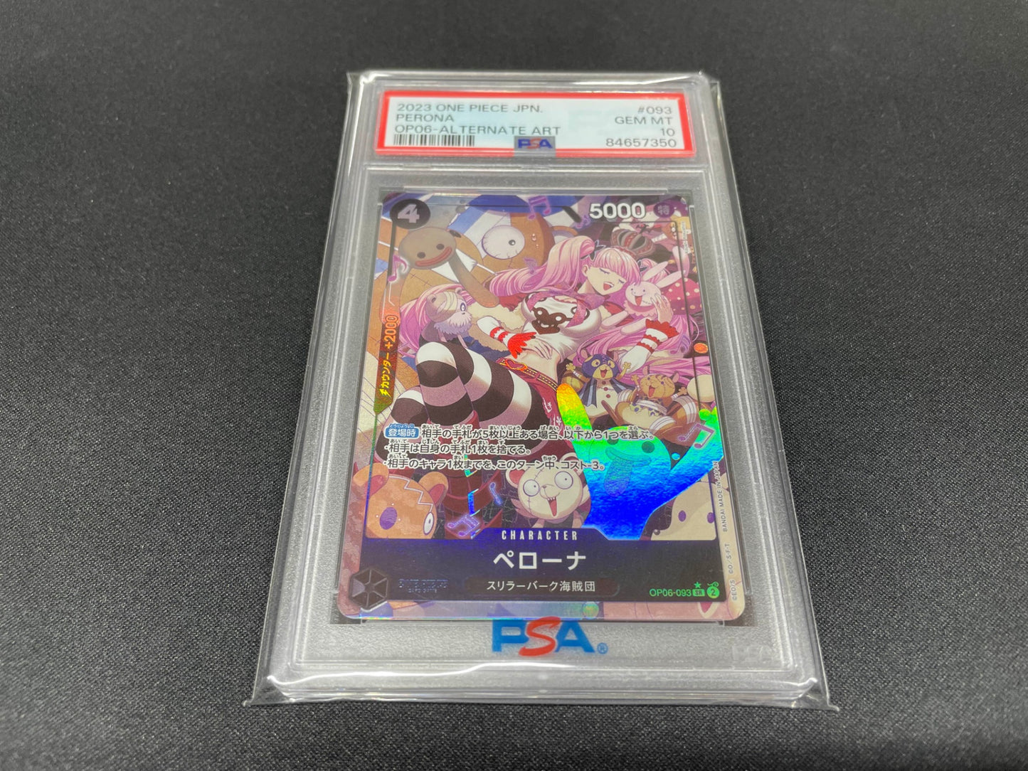 【PSA10】 ペローナ OP06 SR パラレル 双璧の覇者