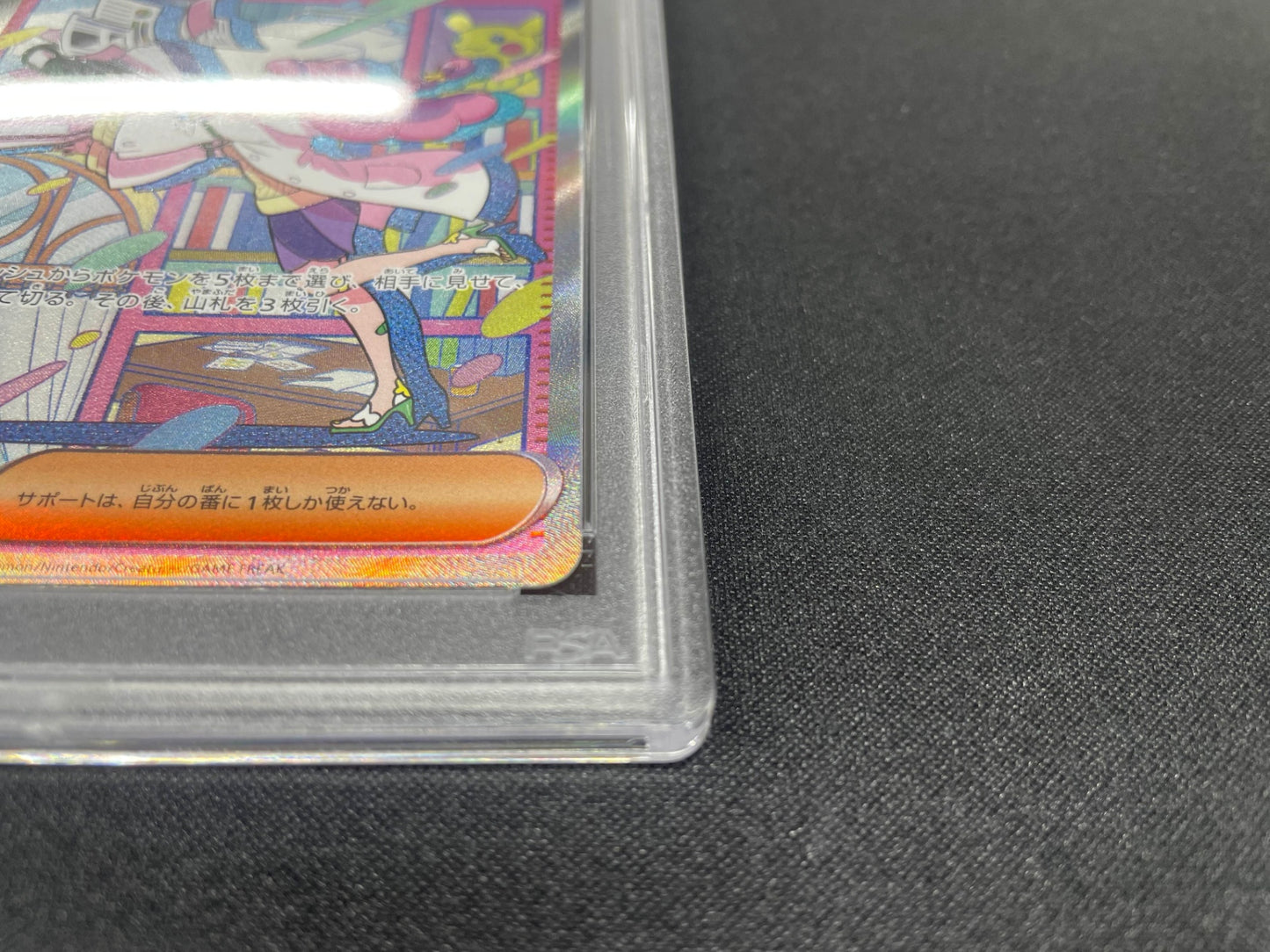 【PSA9】 ミモザ SAR