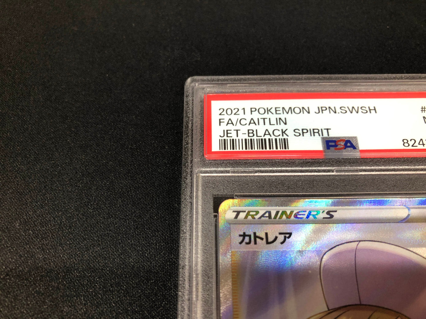 【PSA9】 カトレア SR