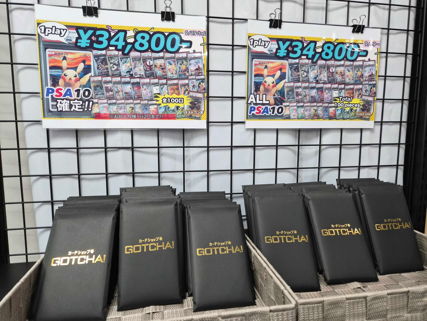 【PSA10確定!!】移転1周年☆アディショナルタイムオリパ!!!
