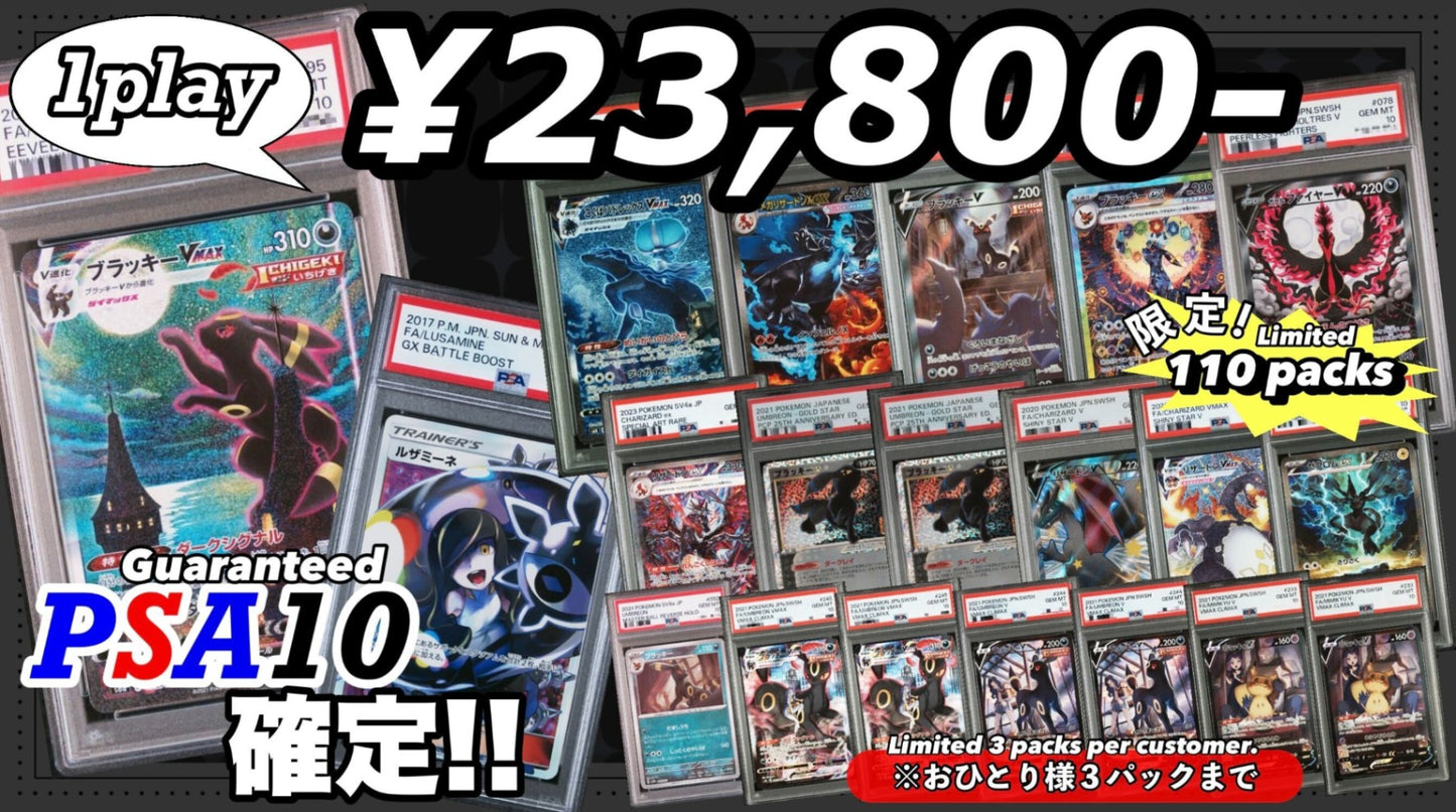 【PSA10確定!!】 GOTCHA! プレミアム☆ダークサイドオリパ