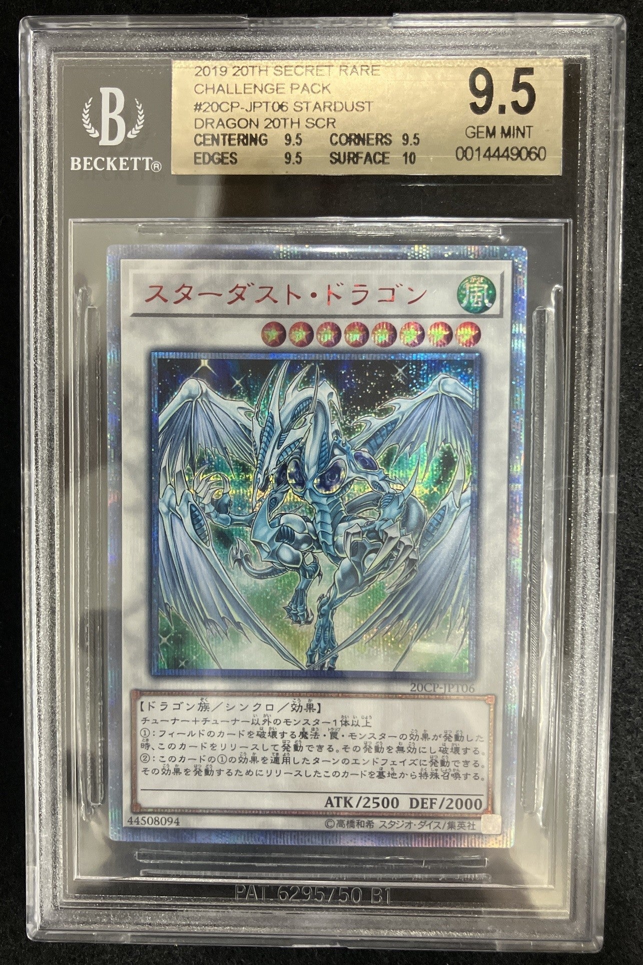 【BGS9.5】 スターダスト・ドラゴン 20TH (20CP-JPT06)