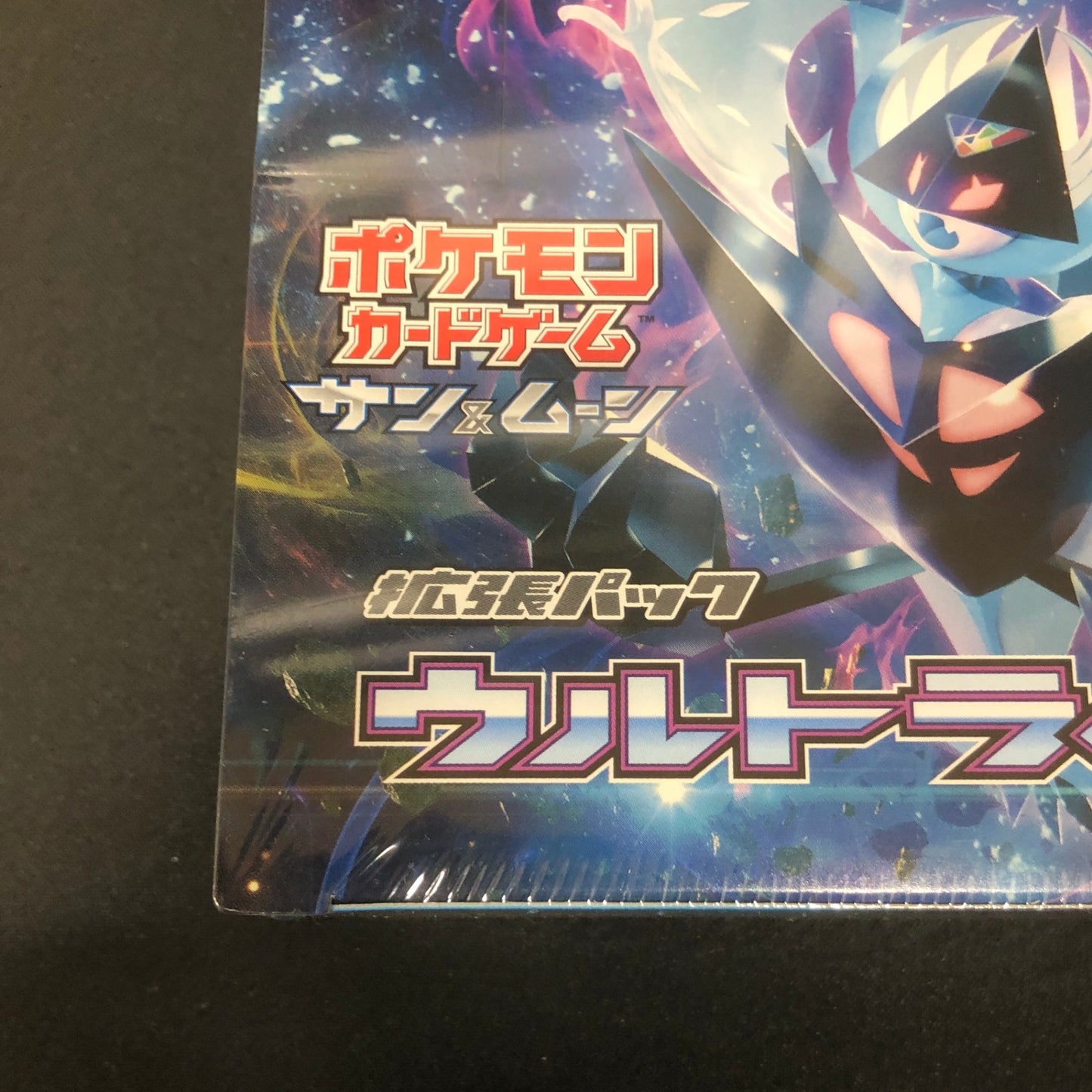 【最安値】 ウルトラムーン 未開封シュリンク付き box ポケカ ポケモン