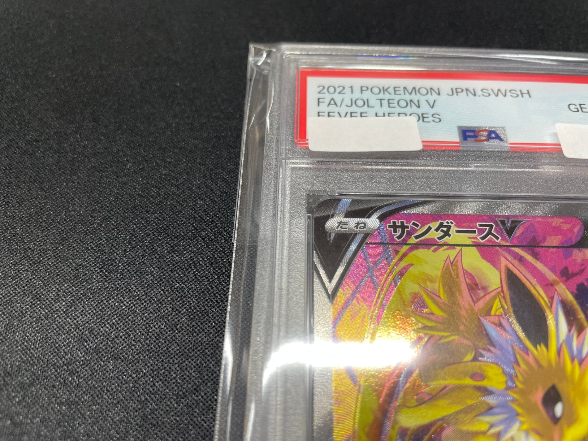 PSA10】サンダースV SA SR – カードショップ Gotcha!