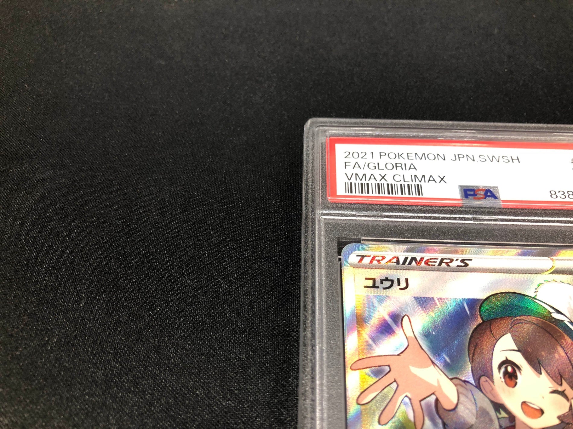 PSA9】 ユウリ SR – カードショップ Gotcha!