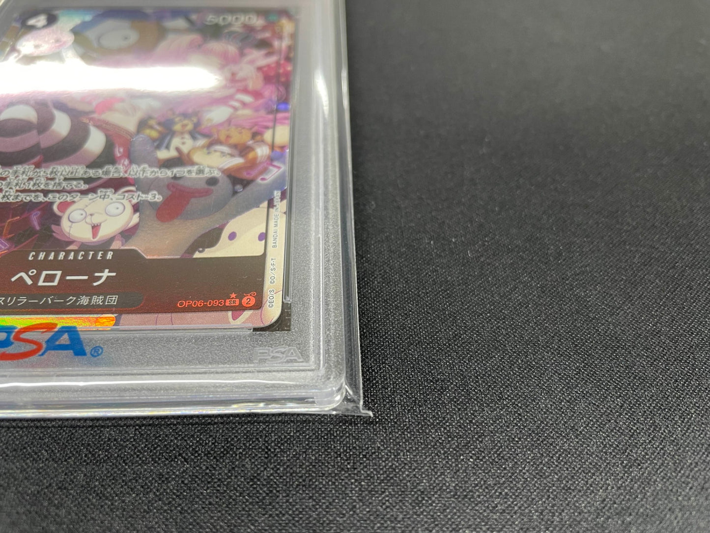 【PSA10】 ペローナ OP06 SR パラレル 双璧の覇者