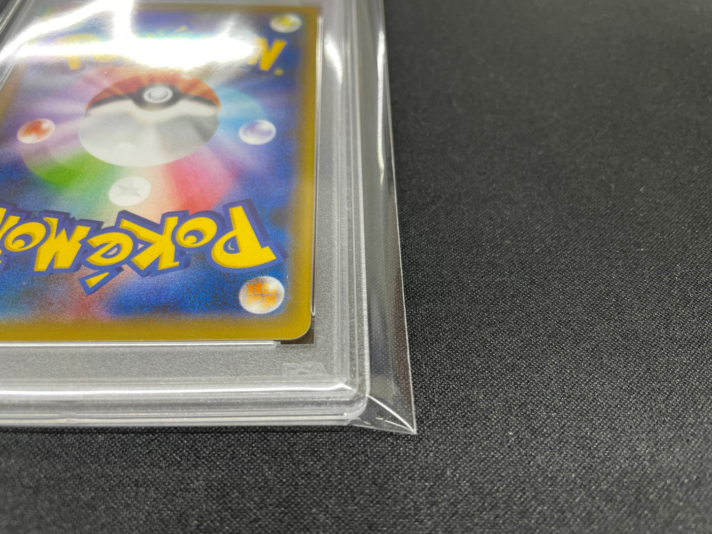 【PSA10】ポケモンごっこ SR