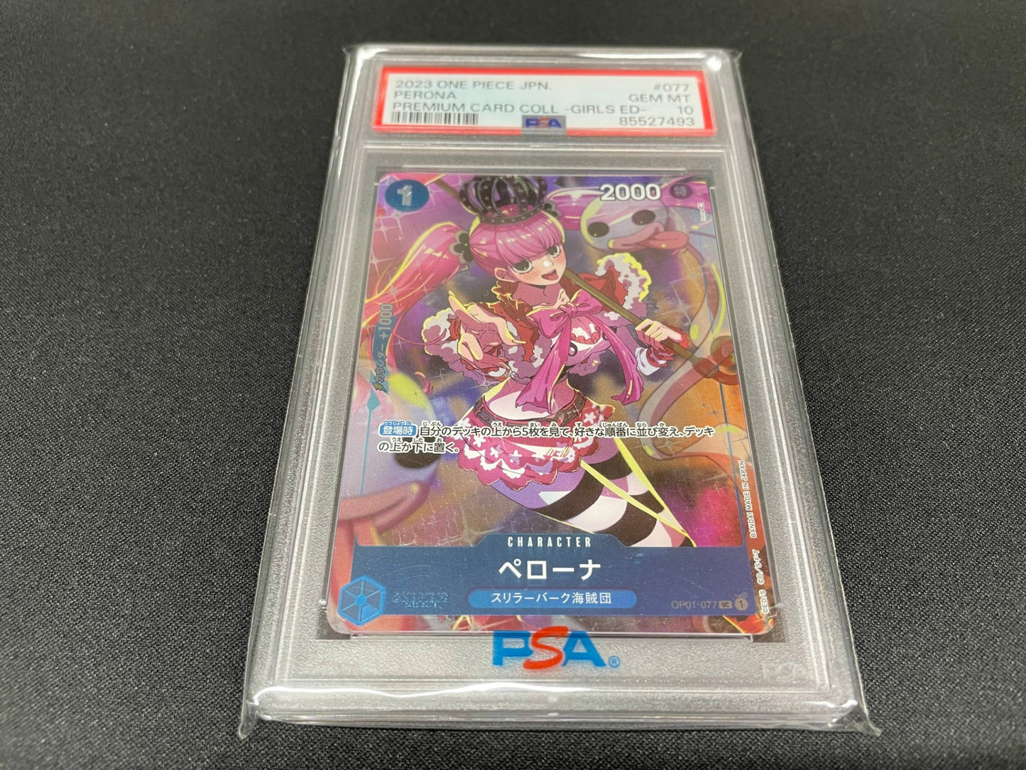 【PSA10】 ペローナ プレミアムカードコレクション ガールズエディション