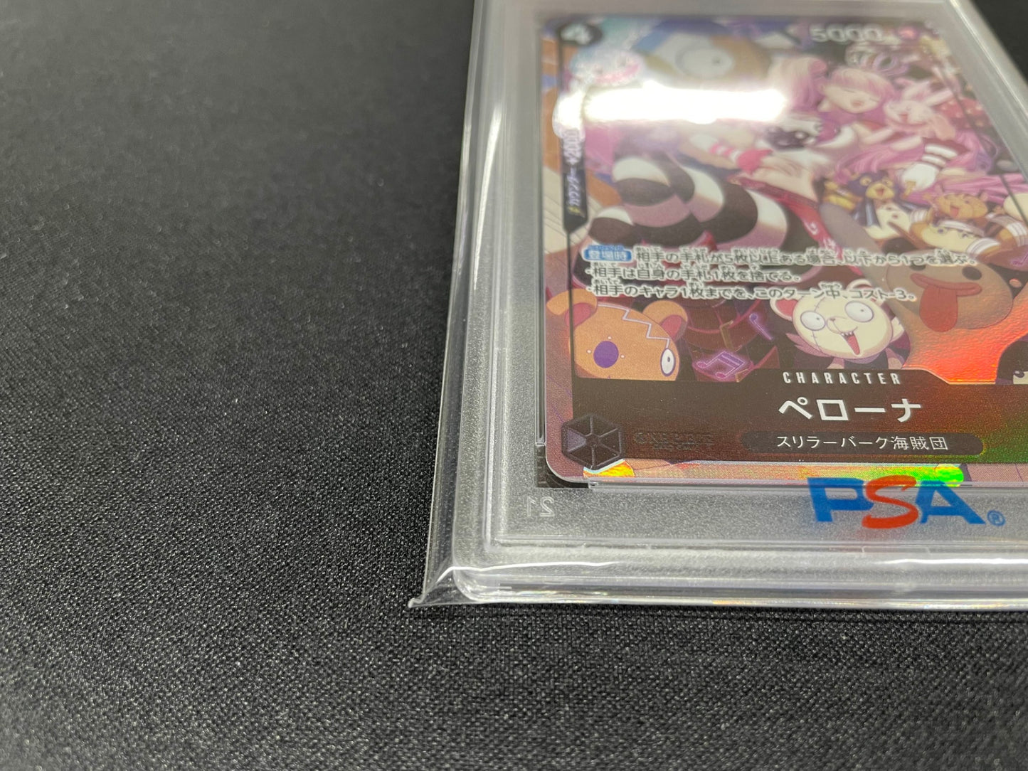 【PSA10】 ペローナ OP06 SR パラレル 双璧の覇者