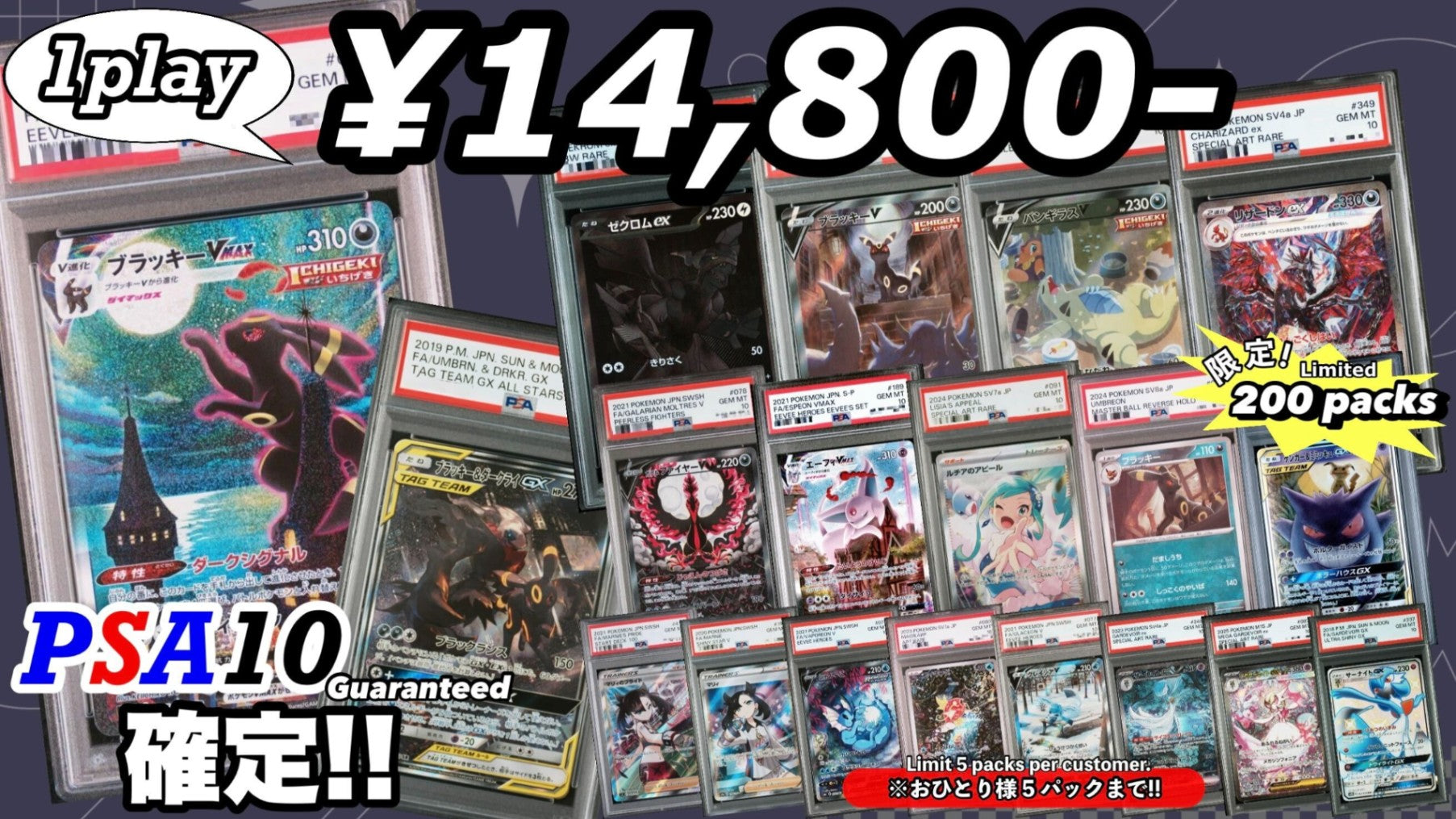 PSA10確定!!】 GOTCHA! おてがる☆ダークサイドオリパvol.2 – カード PSA10確定!!】 GOTCHA! おてがる☆ダークサイドオリパvol.2 – カード