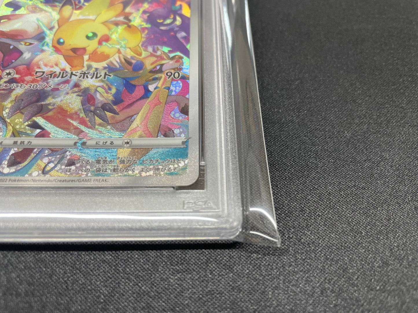 【PSA10】 ピカチュウ プレシャスコレクターボックス