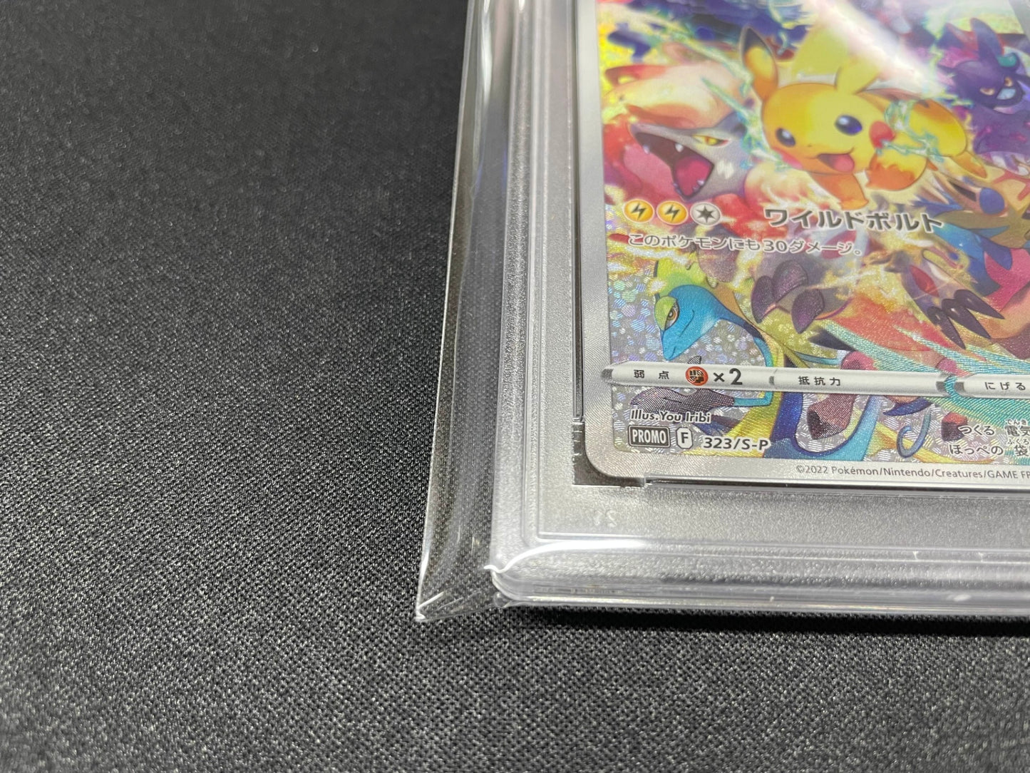 【PSA10】 ピカチュウ プレシャスコレクターボックス