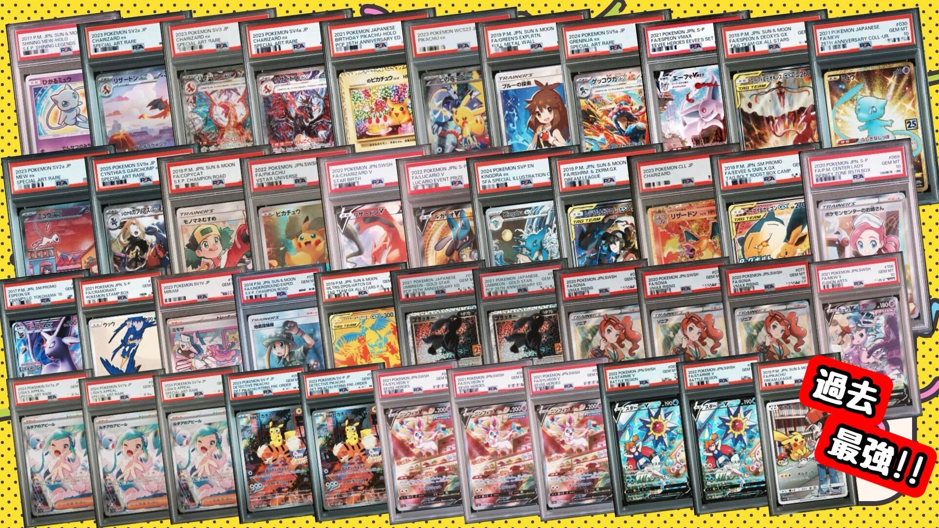 PSA10確定!!】 GOTCHA! ☆プレミアムコレクションオリパ☆ – カード