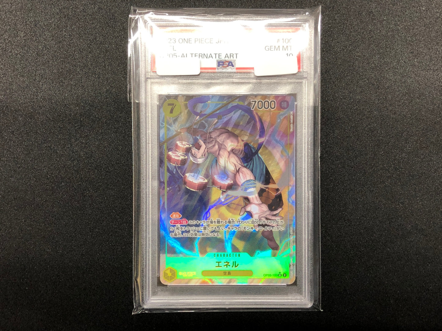 【PSA10】　エネル SR パラレル