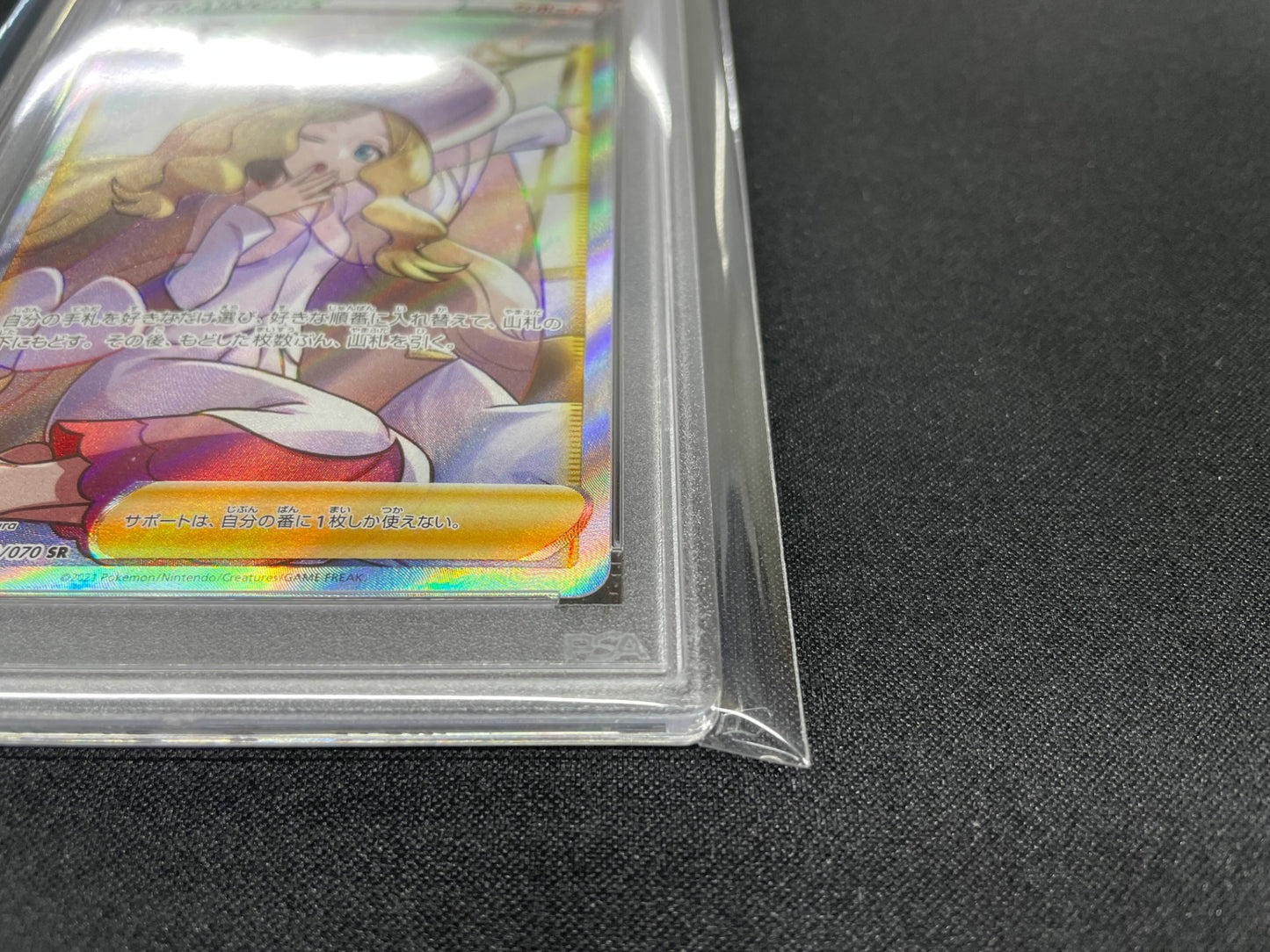 【PSA10】 カトレア SR