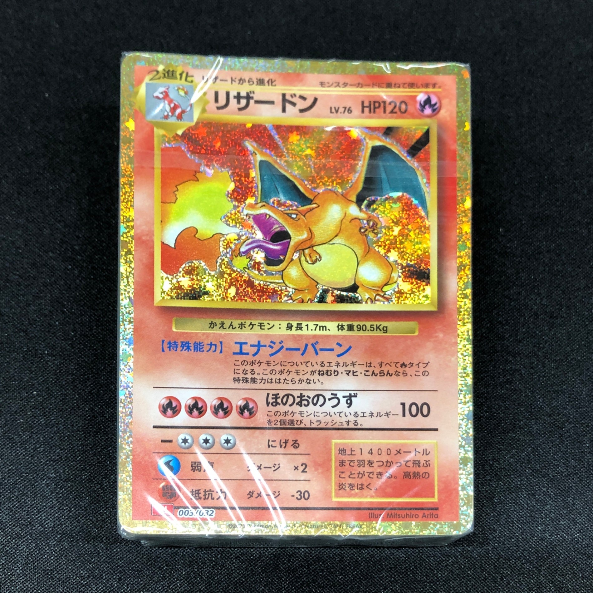 最安値】 ポケモンカードClassic デッキ 未開封 リザードン カメックス フシギバナ 御三家 – カードショップ Gotcha!