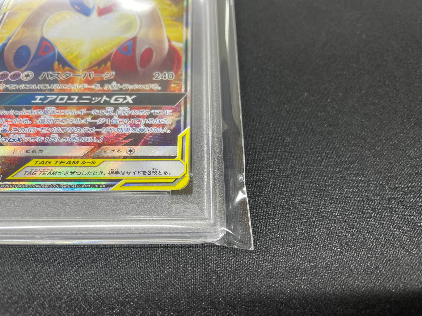 【PSA10】 ラティアス&ラティオスGX SA (sm9-105/095)