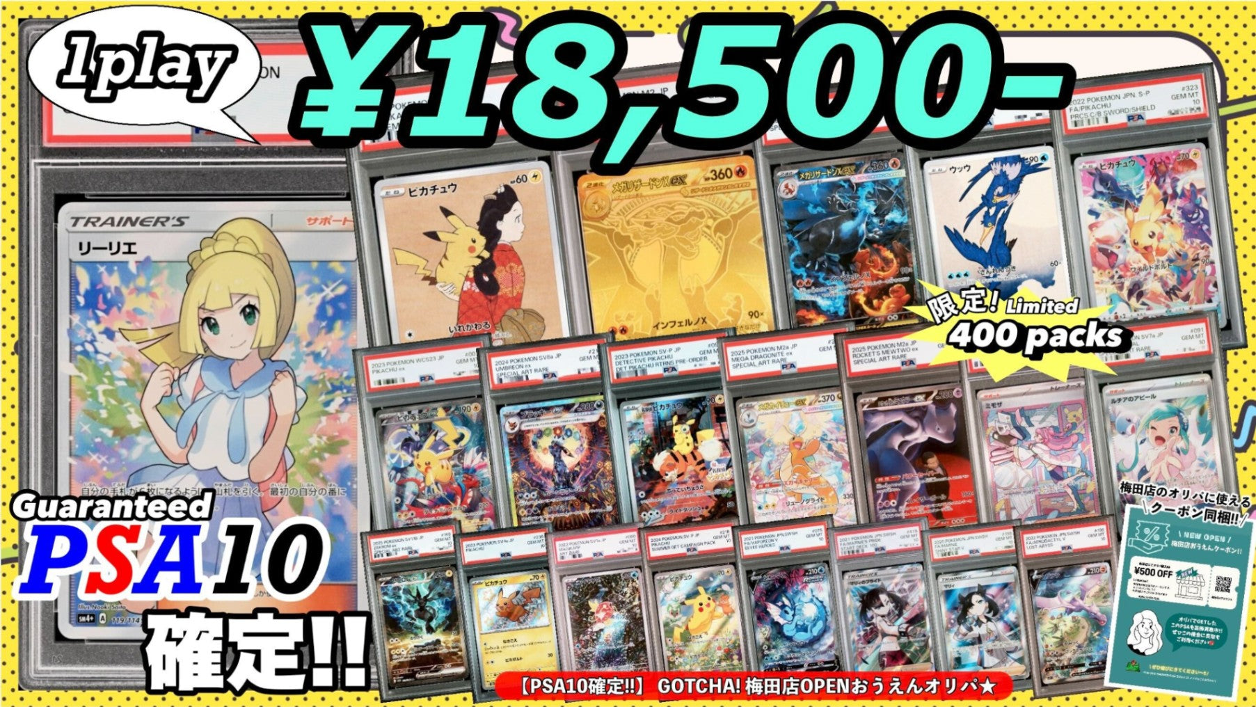 PSA10確定!!】 GOTCHA! 梅田店OPENおうえんオリパ☆ – カードショップ