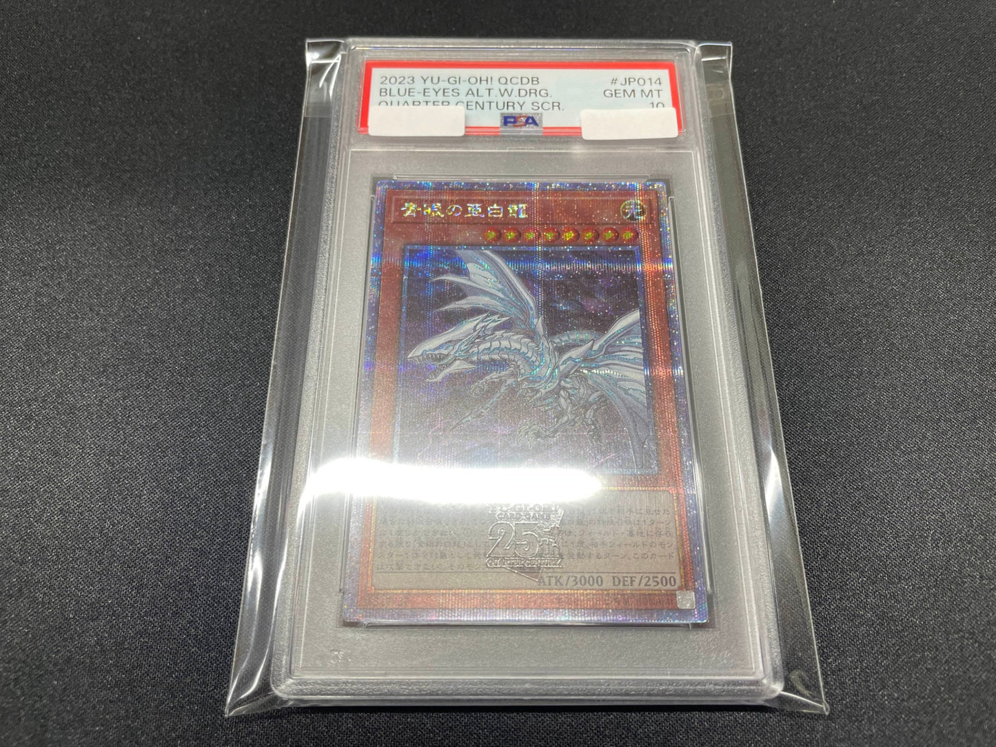 【PSA10】 青眼の亜白龍 25th QUARTER CENTURY DUELIST BOX