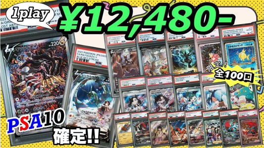 【PSA10確定!!】 GOTCHA! おてがる☆ギラティナ捕獲オリパ