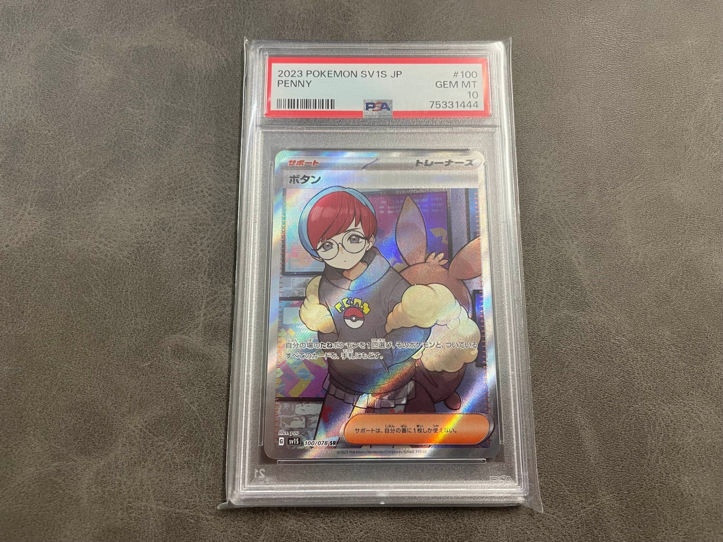 【PSA10】 ボタン SR スカーレットex